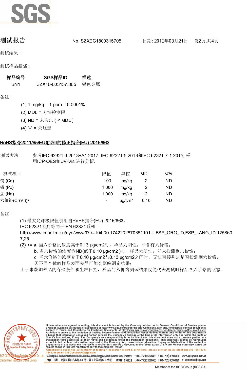 氧化鋁錠-2.jpg