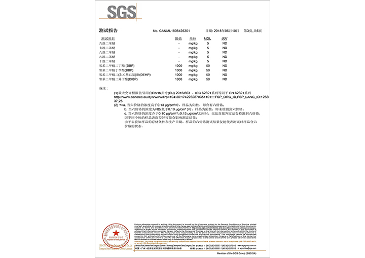 3環(huán)保鎂合金SGS檢測報(bào)告