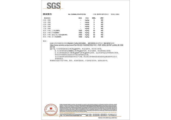 3氧化ROHS報(bào)告 (材料報(bào)告）