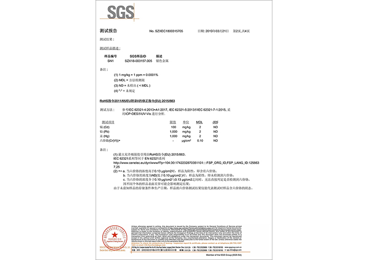 2氧化鋁錠檢測(cè)報(bào)告（材料報(bào)告）