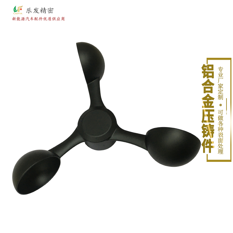 鋁合金風(fēng)杯配件 精密鋁合金壓鑄 高品質(zhì)氧化生產(chǎn)加工無(wú)砂孔